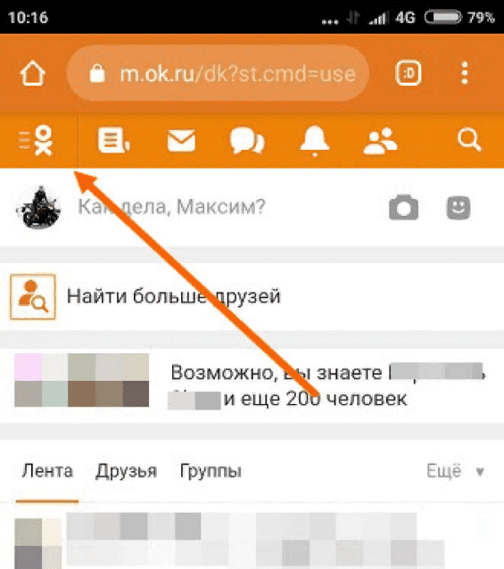 Фото профиля с мобильника на Одноклассниках